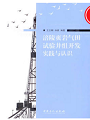 涪陵页岩气田实验井组开发实践与认识
